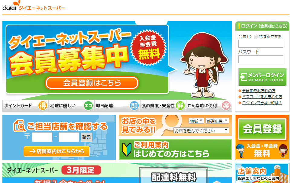 忙しい時に最適 ネットスーパー 食材 食事宅配徹底比較 おすすめランキング マネープレス