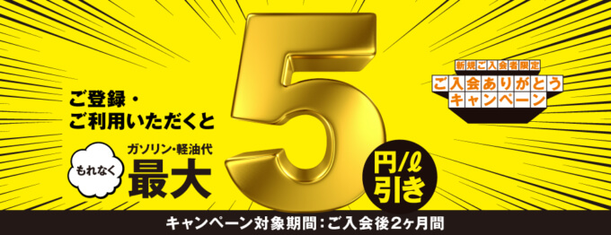 2020年3月最新 出光カードの入会キャンペーン情報まとめ 過去開催