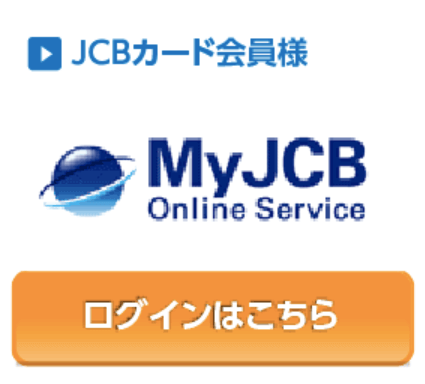 Jcbカードのアプリとは Jcbカード関連のアプリを解説 マネープレス