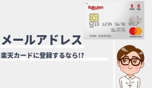 楽天カードの暗証番号とは 忘れたときの変更方法と間違えたときの対処方法 マネープレス