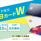 JCB CARD Wの審査基準と審査落ち原因・理由について【2025年3月版】