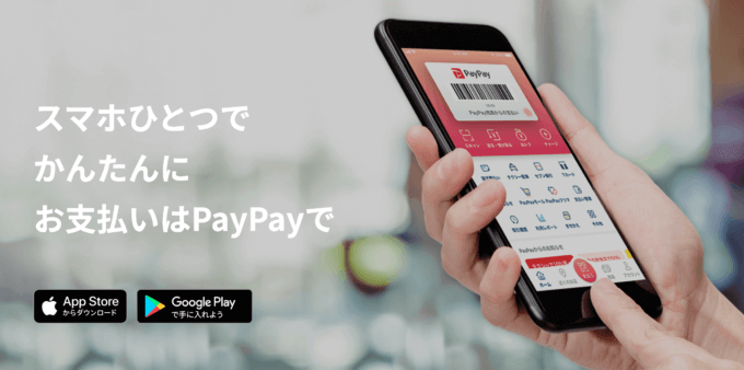 Paypay ペイペイ を使える回転寿司店まとめ 21年7月版 マネープレス