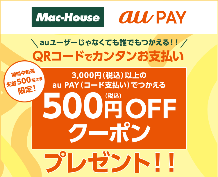 マックハウスでau Pay Auペイ がお得 年2月14日 日 まで500円offクーポン配信 マネープレス