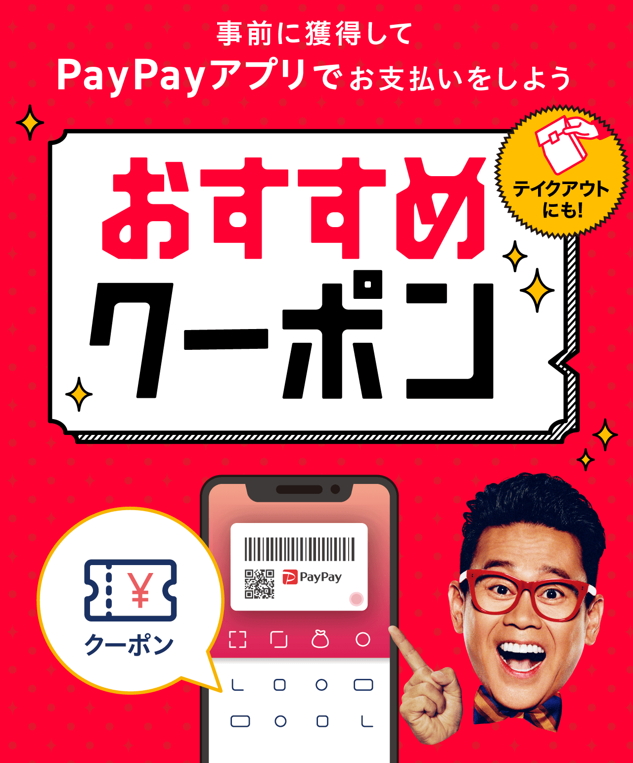 かっぱ寿司でpaypay ペイペイ がお得 21年8月31日 火 までクーポン配布 マネープレス