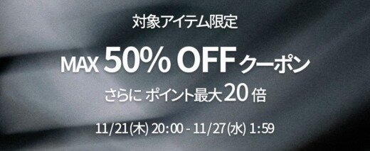 アディダス（adidas）を安くお得に買う方法！2024年11月27日（水）まで楽天市場のブラックフライデーが開催中