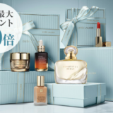 エスティローダー（ESTEE LAUDER）を安くお得に買う方法！2024年11月27日（水）まで楽天市場のブラックフライデーが開催中