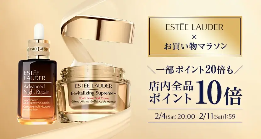 アイクリー Estee Lauder - ESTEE LAUDER エスティローダー