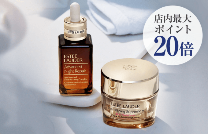 エスティローダー（ESTEE LAUDER）をお得に安く買う方法！2024年11月11日（月）まで楽天お買い物マラソンが開催中