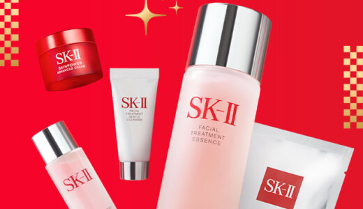 SK-II（エスケーツー）を安くお得に買う方法！2025年1月9日（木）から楽天お買い物マラソンが開催