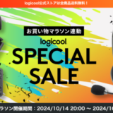 ロジクール（logicool）をお得に安く買う方法！2024年10月17日（木）まで楽天お買い物マラソンが開催中