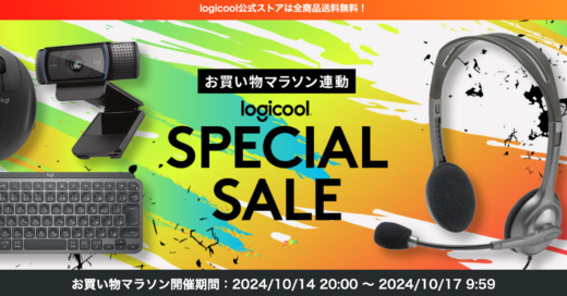 ロジクール（logicool）をお得に安く買う方法！2024年10月17日（木）まで楽天お買い物マラソンが開催中