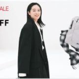 楽天ファッションザセール（Rakuten Fashion THE SALE）が開催中！2025年1月14日（火）までMAX80%OFFなど豪華特典盛りだくさん