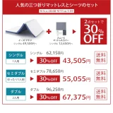 テンピュール（TEMPUR）をお得に安く買う方法！2024年9月11日（水）まで楽天スーパーセールが開催中