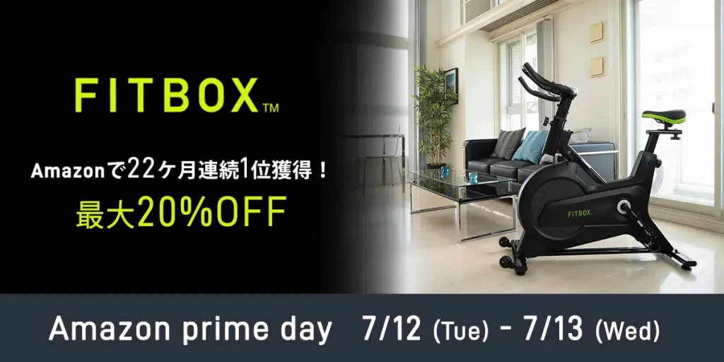 FITBOX（フィットボックス）を安くお得に買う方法！2022年7月12日（火