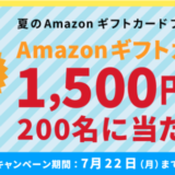 西川（nishikawa）公式オンラインショップでAmazon Pay（アマゾンペイ）がお得！2024年7月22日（月）までAmazonギフトカード1,500円当たる