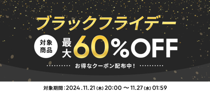 ブルーエア（Blueair）を安くお得に買う方法！2024年11月27日（水）まで楽天市場のブラックフライデーが開催中