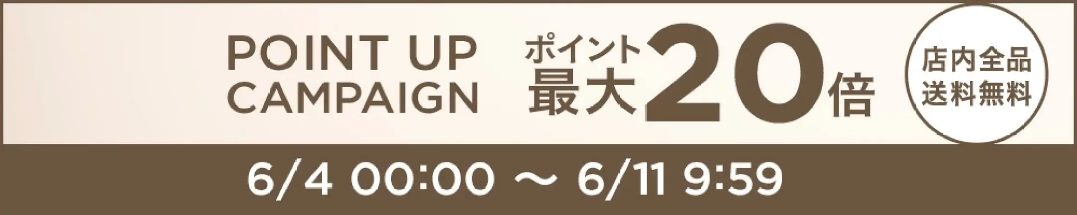 ETVOS（エトヴォス）×楽天スーパーセール特典が実施！2024年6月11日（火）まで