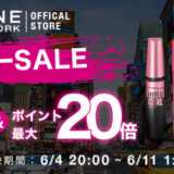 メイベリンニューヨーク×楽天スーパーセール特典が実施！2024年6月11日（火）まで