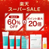 プロアクティブ（proactiv）×楽天スーパーセール特典が実施！2024年6月11日（火）まで