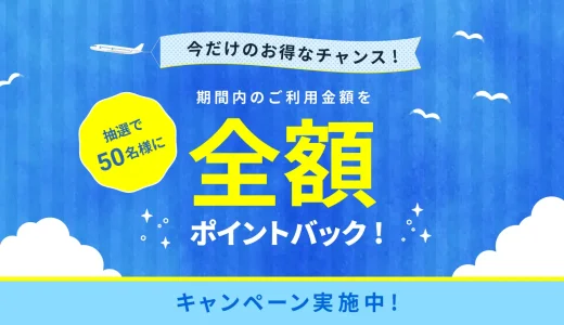 atone（アトネ）夏の大抽選キャンペーンが開催中！2024年7月31日（水）まで全額ポイントバックのチャンス