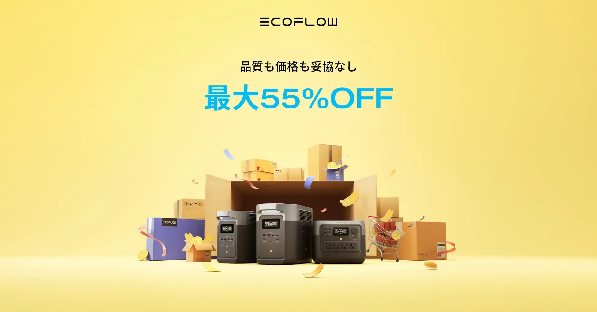 EcoFlow（エコフロー）×Amazonプライムデー・プライムデー先行セール特典が実施！2024年7月17日（水）まで