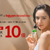 ロクシタン（L'OCCITANE）×楽天ブランドデー（Rakuten Brand Day）特典が実施！2024年7月29日（月）・30日（火）の2日間限定