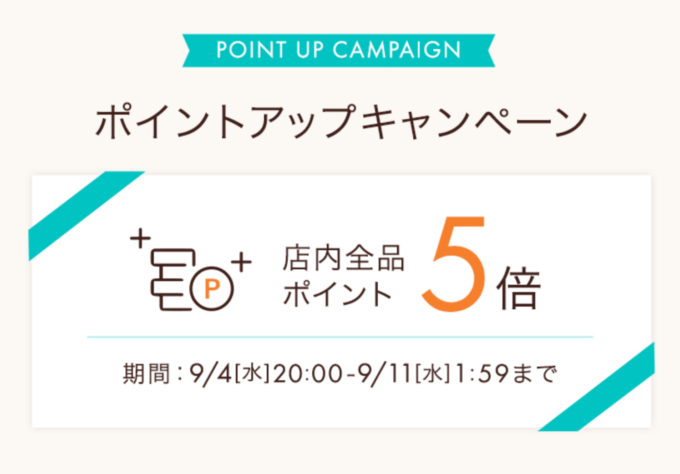 モロッカンオイル（MOROCCANOIL）をお得に安く買う方法！2024年9月11日（水）まで楽天スーパーセールが開催中