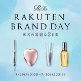 リファ（ReFa）×楽天ブランドデー（Rakuten Brand Day）特典が実施！2024年7月29日（月）・30日（火）の2日間限定