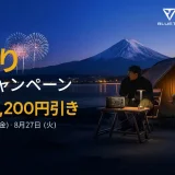 BLUETTI（ブルーティ）夏祭り応援キャンペーンが開催中！2024年8月27日（火）まで最大198,200円引き