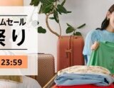 Amazon Fashion×秋のお出かけ タイムセール祭りが開催！2024年9月20日（金）から最大10%還元ポイントアップキャンペーンも