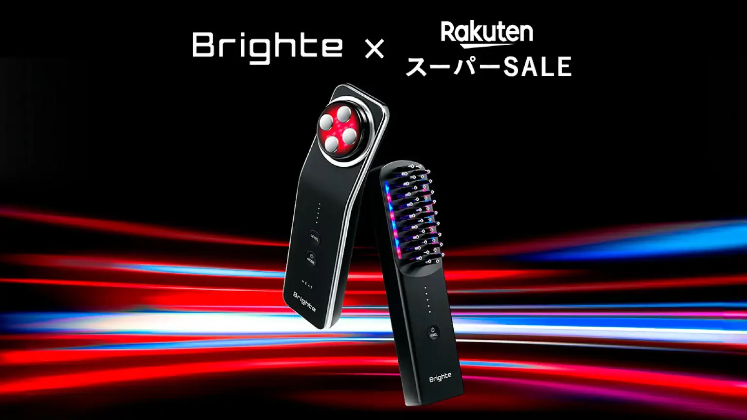 Brighte（ブライト）を安くお得に買う方法！2024年9月11日（水）まで楽天スーパーセールが開催中