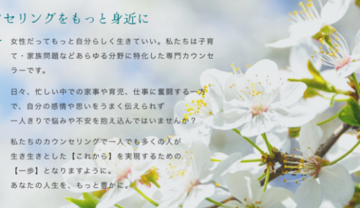 女性専門オンラインカウンセリング「こころのかふぇ」初回限定500円キャンペーンスタート！2024年9月10日（火）から