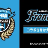 川崎フロンターレのPayPay（ペイペイ）コラボきせかえが公開中！2025年1月31日（金）まで