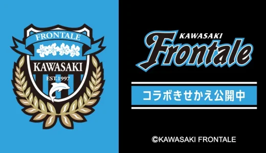 川崎フロンターレのPayPay（ペイペイ）コラボきせかえが公開中！2025年1月31日（金）まで