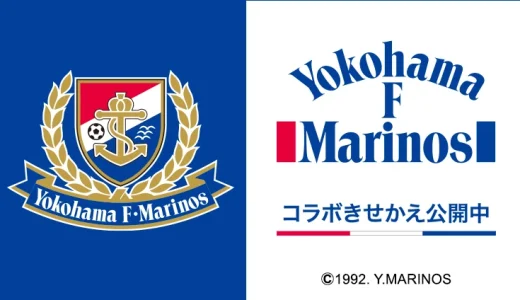 横浜F・マリノスのPayPay（ペイペイ）コラボきせかえが公開中！2025年1月31日（金）まで