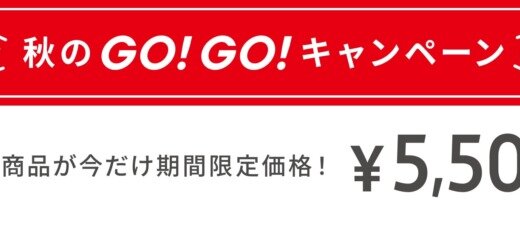 Zoff（ゾフ）秋のGO!GO!キャンペーンが開催中！2024年9月26日（木）まで人気商品が5,500円【第1弾】