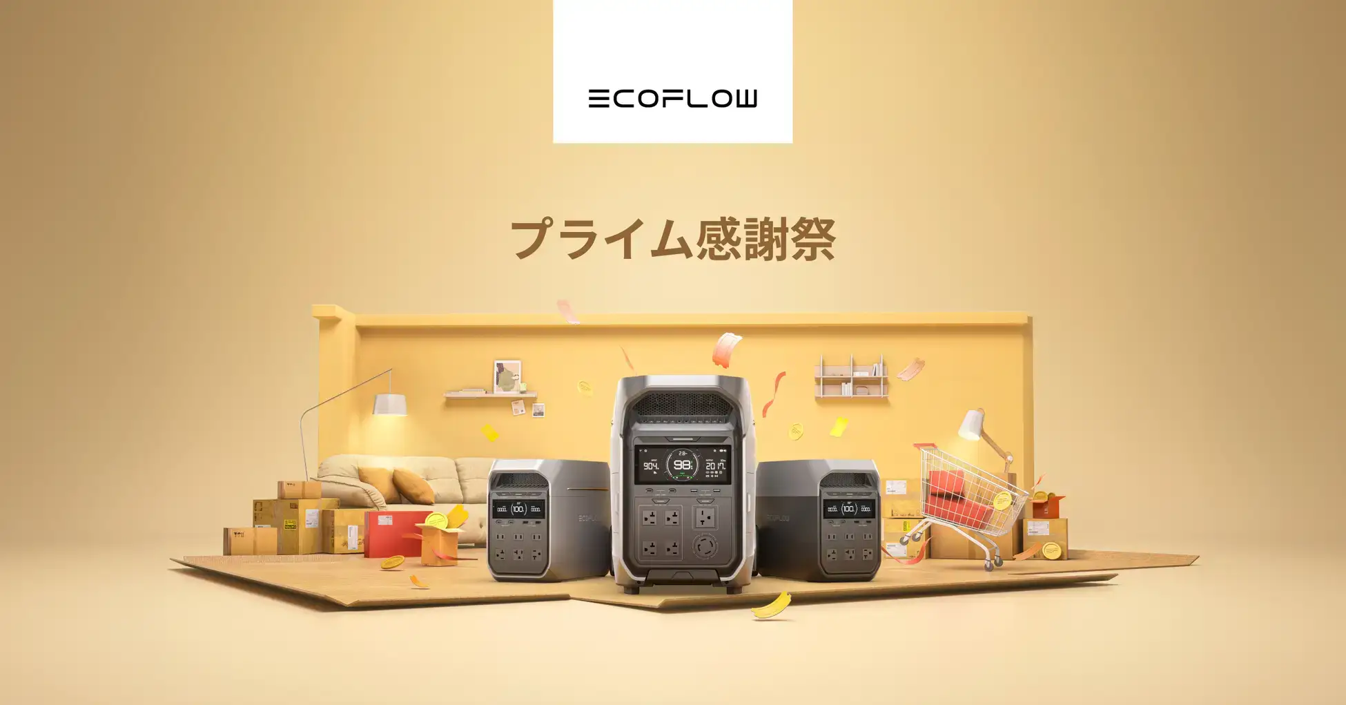 EcoFlow（エコフロー）秋のプライム感謝祭が開催！2024年10月14日（月・祝）から人気商品最大55%OFF