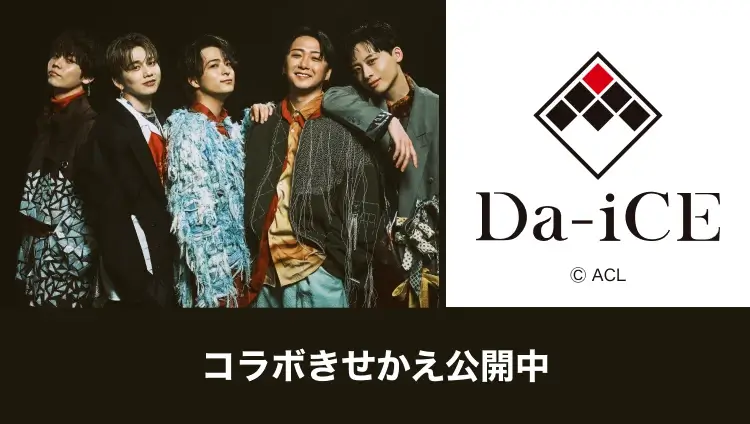 Da-iCE（ダイス）のPayPay（ペイペイ）コラボきせかえが公開中！2024年12月27日（金）まで