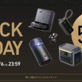 ANKER BLACK FRIDAY（アンカーブラックフライデー）が開催！2024年11月27日（水）から最大56%OFF