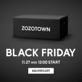 ZOZOTOWN BLACK FRIDAY（ゾゾタウンブラックフライデー）が開催中！2024年12月1日（日）まで【MAX95%OFF】