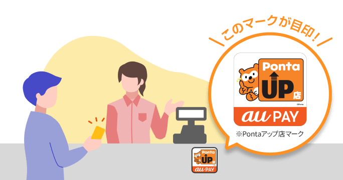 Pontaアップ店マーク