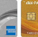 au PAYカードにアメックス（American Express）ブランドが追加！2024年12月19日（木）から申込可能