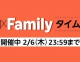 Amazon FASHION×Family タイムセール祭りが開催中！2025年2月6日（木）まで最大10%還元ポイントアップキャンペーンも